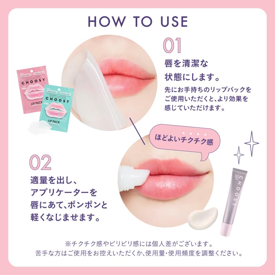 CHOOSY 公式】スピキュール ニードル リップ 美容針 唇ケア 保湿
