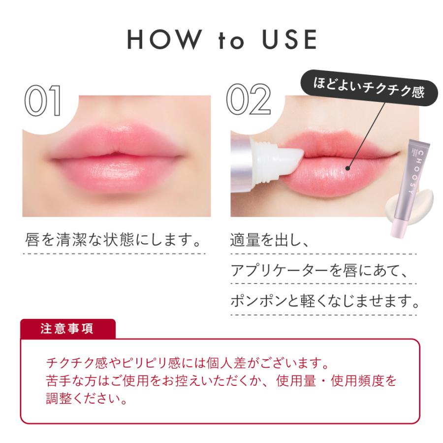 CHOOSY 公式】スピキュール ニードル リップ 美容針 唇ケア 保湿 NMF