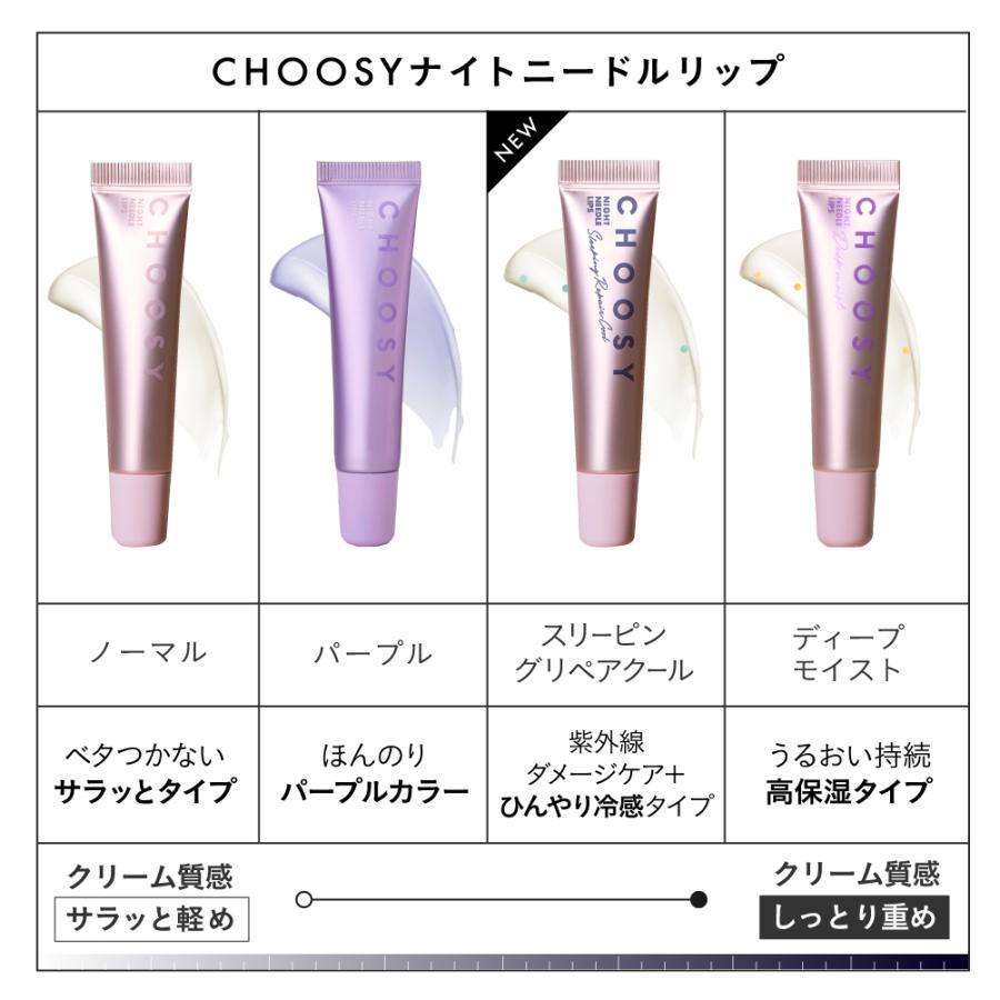 CHOOSY 公式】スピキュール ニードル リップ 美容針 唇ケア 保湿 NMF