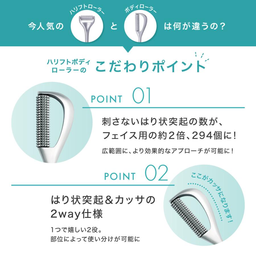 HALIFT ボディ ボディケア ローラー 鍼 ボディー 30代 40代 50代