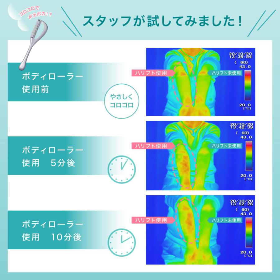HALIFT ボディ ボディケア ローラー 鍼 ボディー 30代 40代 50代