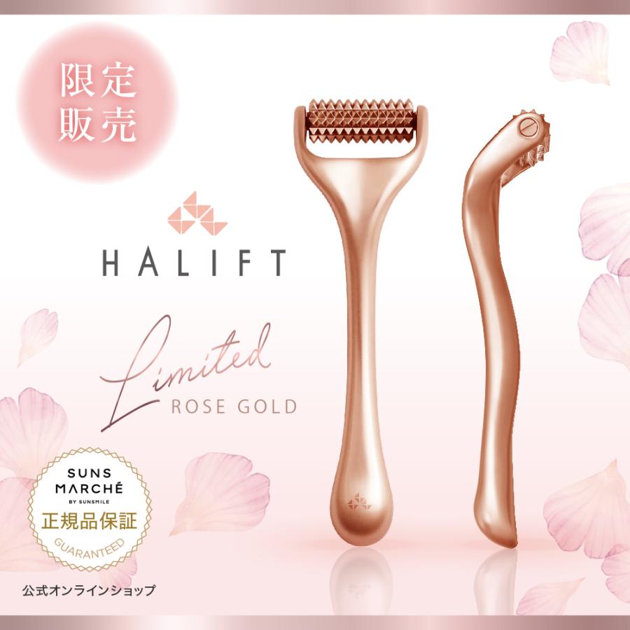 ☆ 公式限定色 ☆【 HALIFT / ハリフト 】ハリフトローラー ローズゴールド :gds-hl-hlr-rg:SunsMarche - 通販 - Yahoo!ショッピング ☆ 公式限定色 ☆【 HALIFT / ハリフト 】ハリフトローラー ローズゴールド :gds-hl-hlr-rg:SunsMarche - 通販 - Yahoo!ショッピング