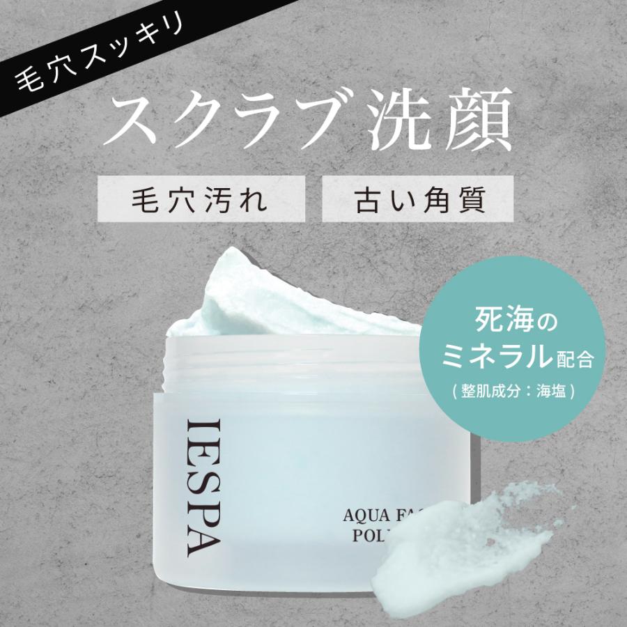 IESPA 【40%OFF】スクラブ洗顔 メンズ 敏感肌 洗顔 しっとり