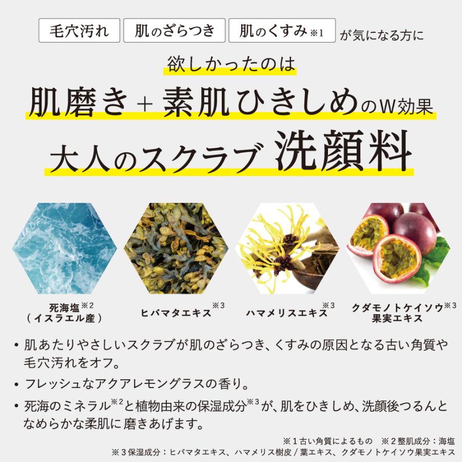 IESPA（イエスパ） 【40%OFF】スクラブ洗顔 メンズ 敏感肌 洗顔