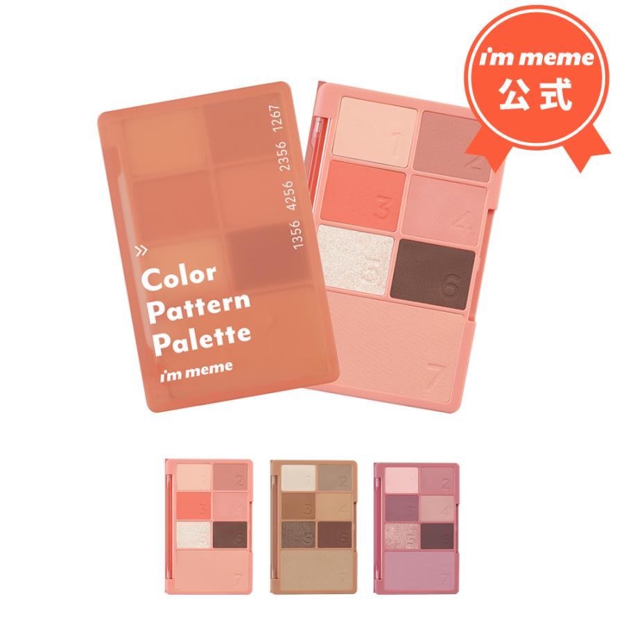 ネコポス対応 韓国コスメ アイシャドウ パレット ラメ パール マット チーク トレンドメイク プチプラ アイムミミ I M Meme カラーパターンパレット Immm Cpp Sunsmarche 通販 Yahoo ショッピング