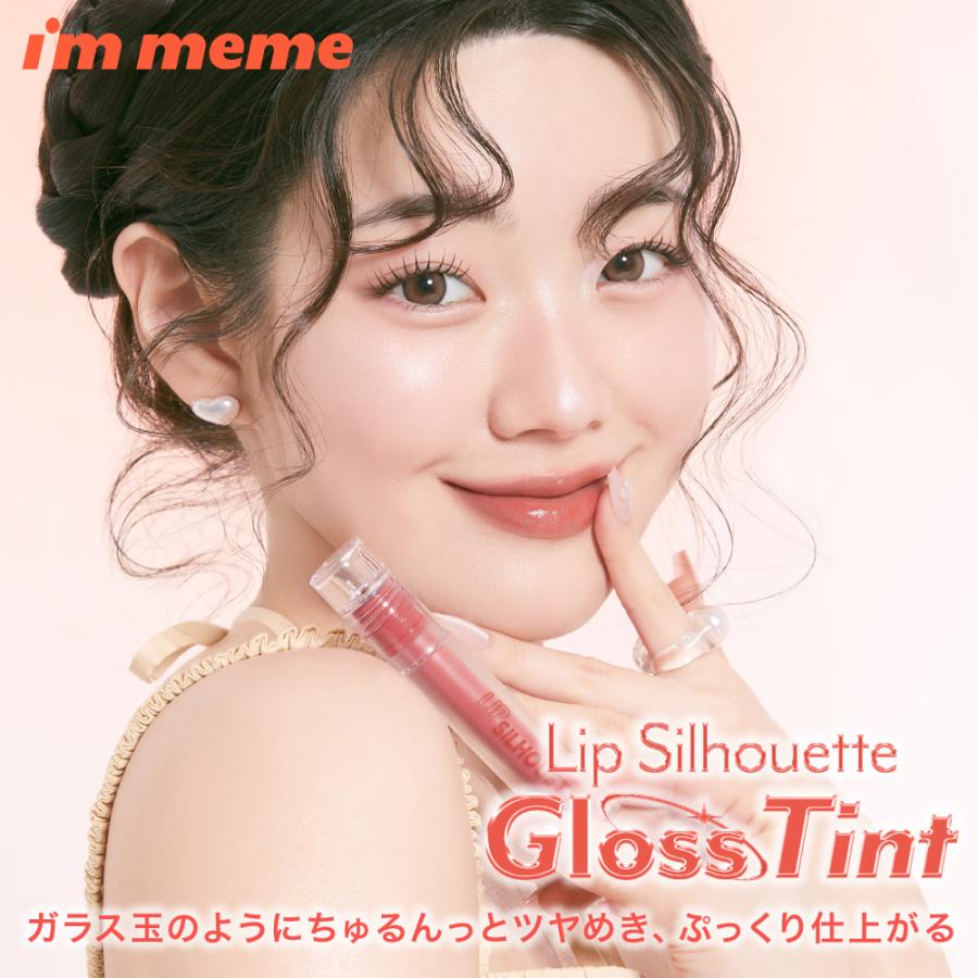 I'M MEME アイムミミ リップ ティント ツヤ グロス 落ちにくい リップ