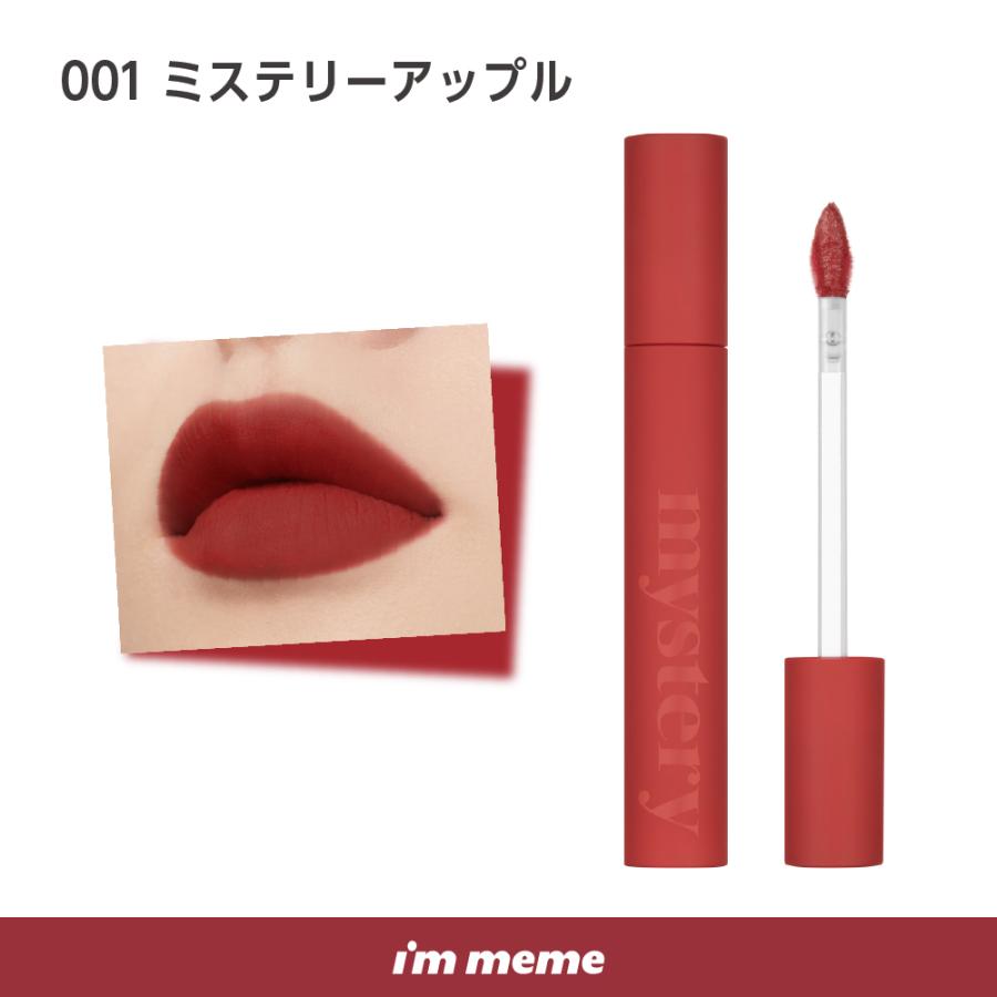 I'M MEME 【50%OFF】アイムミミ 落ちない リップ リップ