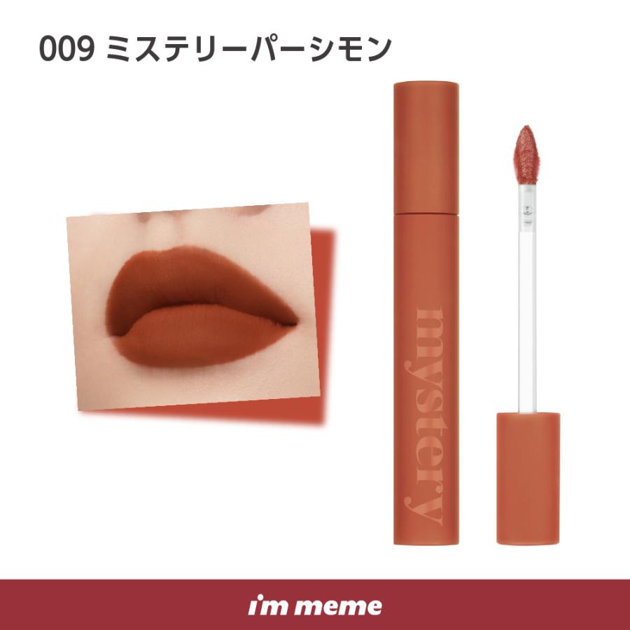 I'M MEME 【50%OFF】アイムミミ 落ちない リップ リップ