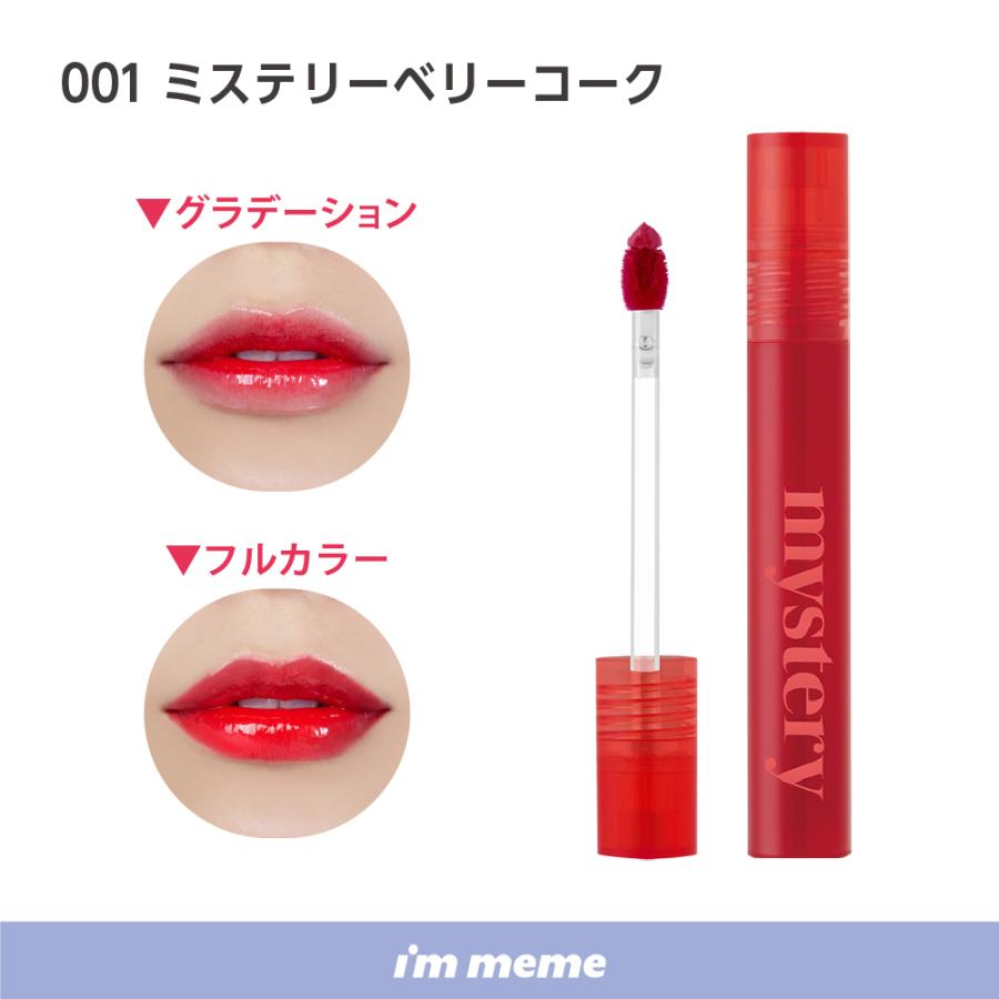 I'M MEME 【50%OFF】アイムミミ リップ ティント ティントリップ 韓国