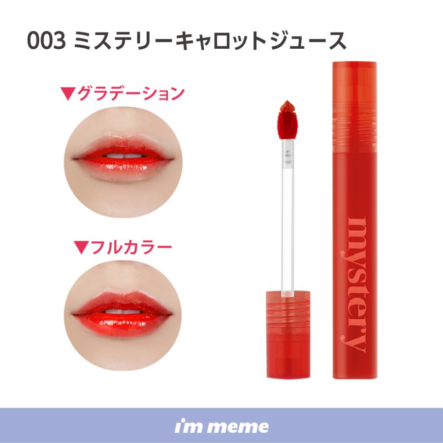 I'M MEME 【50%OFF】アイムミミ リップ ティント ティントリップ 韓国