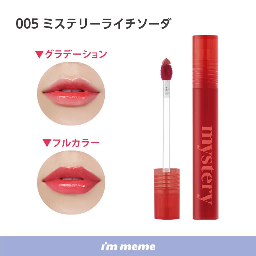 I'M MEME 【50%OFF】アイムミミ リップ ティント ティントリップ 韓国
