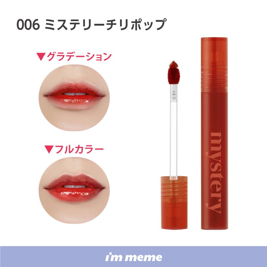I'M MEME 【50%OFF】アイムミミ リップ ティント ティントリップ 韓国