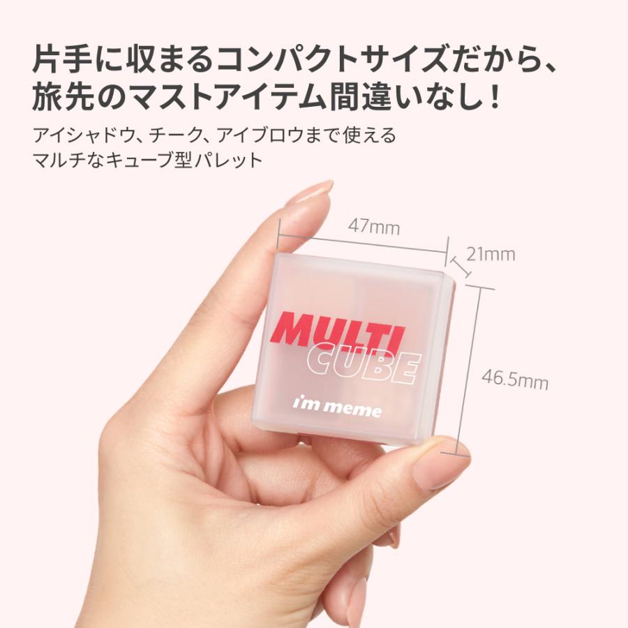 I'M MEME アイムミミ アイシャドウ パレット チーク ラメ パール