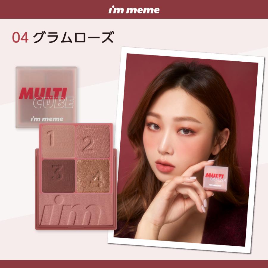 韓国コスメ アイシャドウ チーク マット イエベ ブルベ プチプラ アイムミミ I M Meme マルチキューブ Immm Mtc Sunsmarche 通販 Yahoo ショッピング
