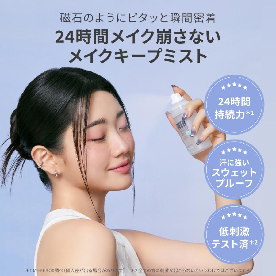 I'M MEME 【i'm meme 公式】キープミスト 化粧崩れ防止 24時間 メイク