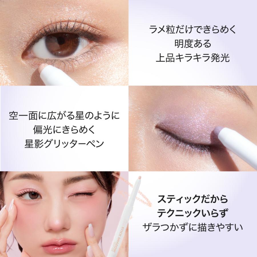 I'M MEME グリッター アイシャドウ 涙袋 アイライナー ラメ スティック