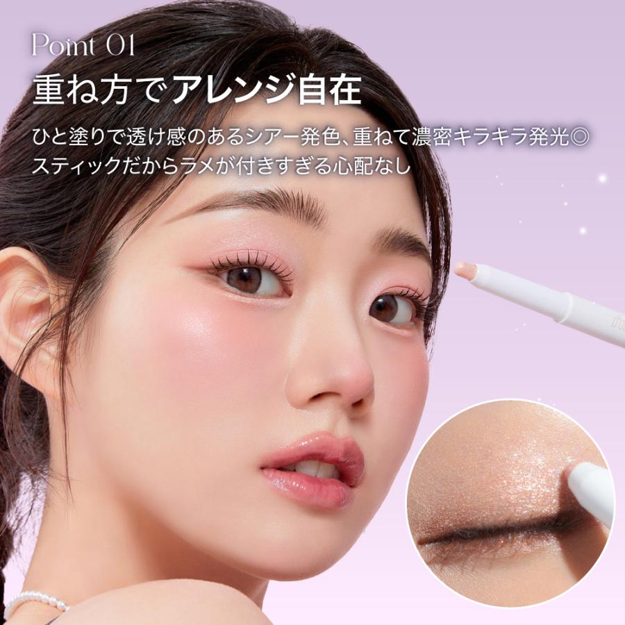 I'M MEME グリッター アイシャドウ 涙袋 アイライナー ラメ スティック