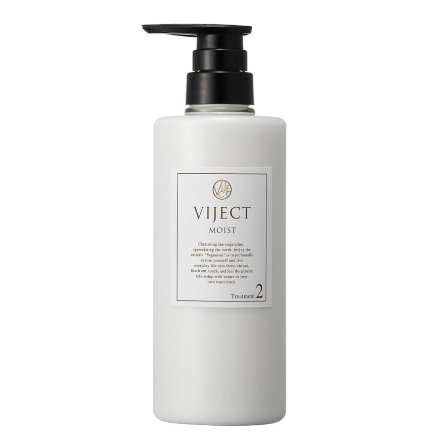 VIJECT（ヴィジェクト） 【50%OFF】トリートメントヴィーガン 頭皮ケア