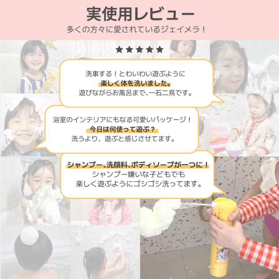 泡 ボディソープ 保湿 おしゃれ いい香り 子供 こども 低刺激 【Jmella／ジェイメラ】 ファミリーホイップクレンザー MARVELシリーズ｜sunsmarche｜02