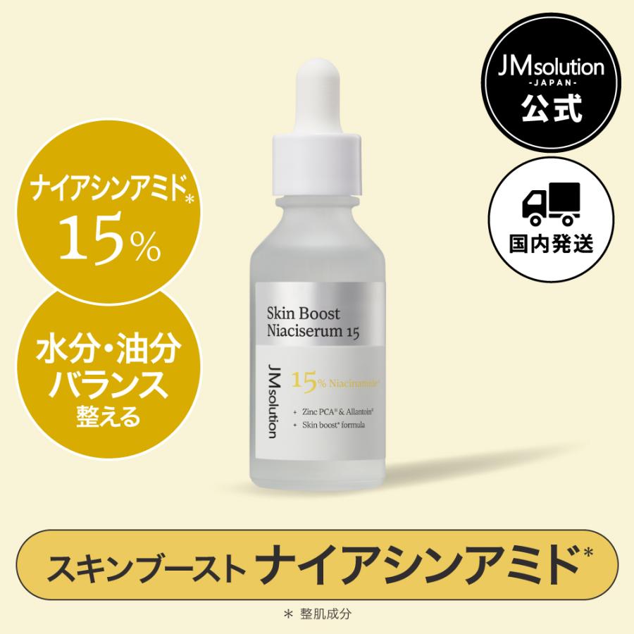 JMsolution ナイアシンアミドスキンコンディショニング美容液