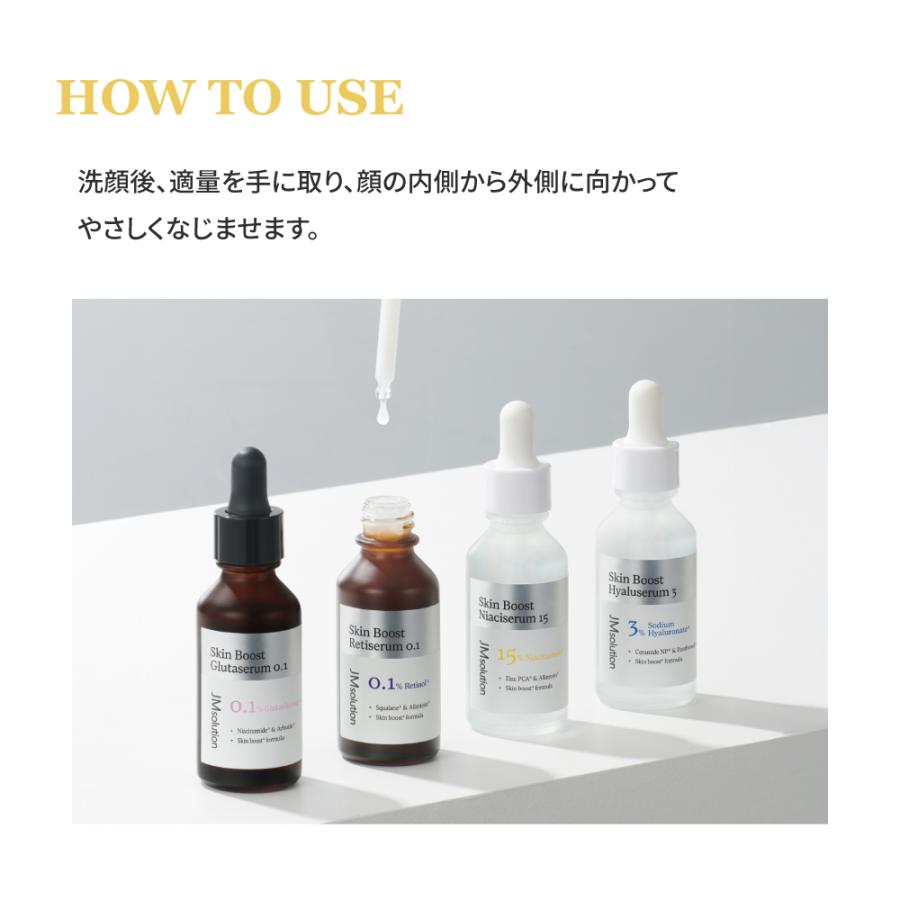 JMsolution ナイアシンアミドスキンコンディショニング美容液
