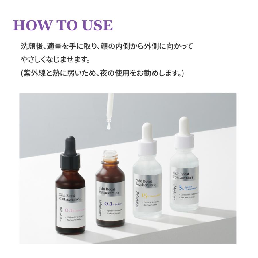 JMsolution レチノールスキンコンディショニング美容液 スキンケア