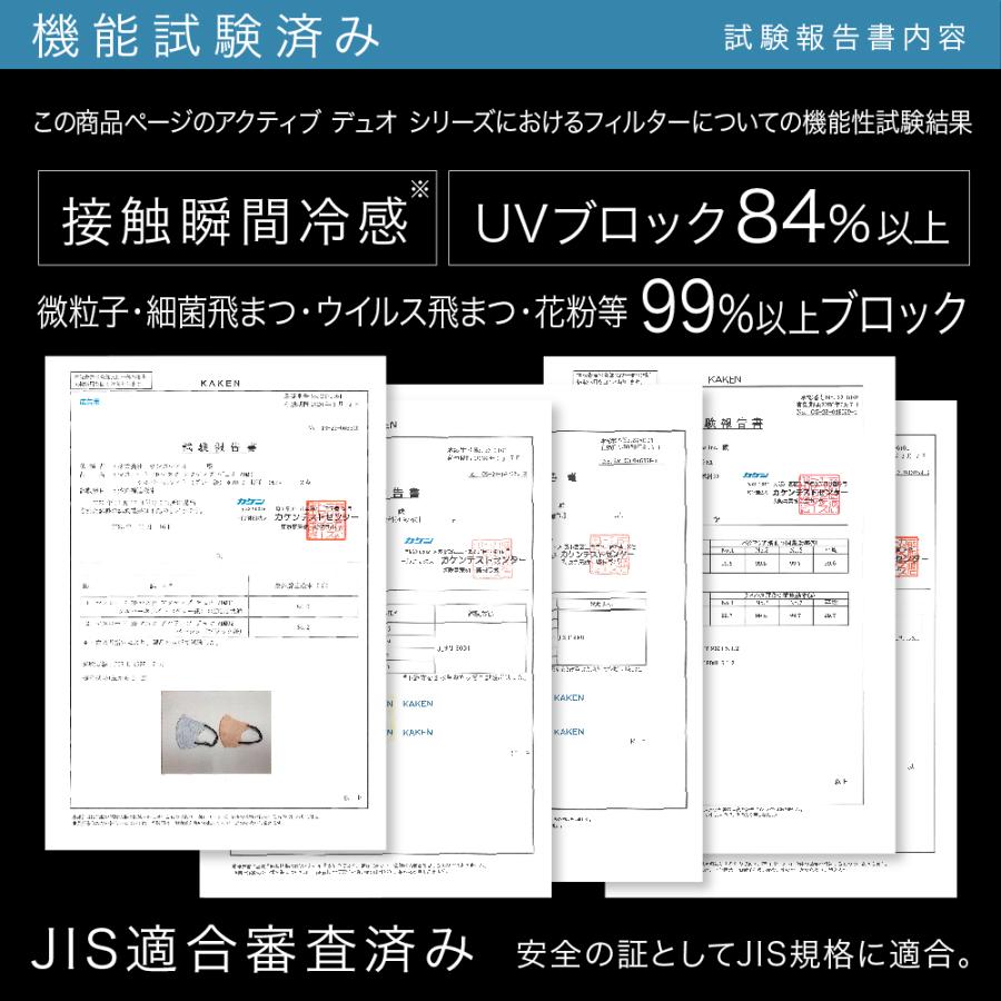 【MASCODE 公式】冷感マスク 立体 不織布 マスク 冷感 クール 息がしやすい 耳が痛くない マスコード 3dマスク アクティブデュオ シリーズ 6袋（42枚入り） | MASCODE | 12