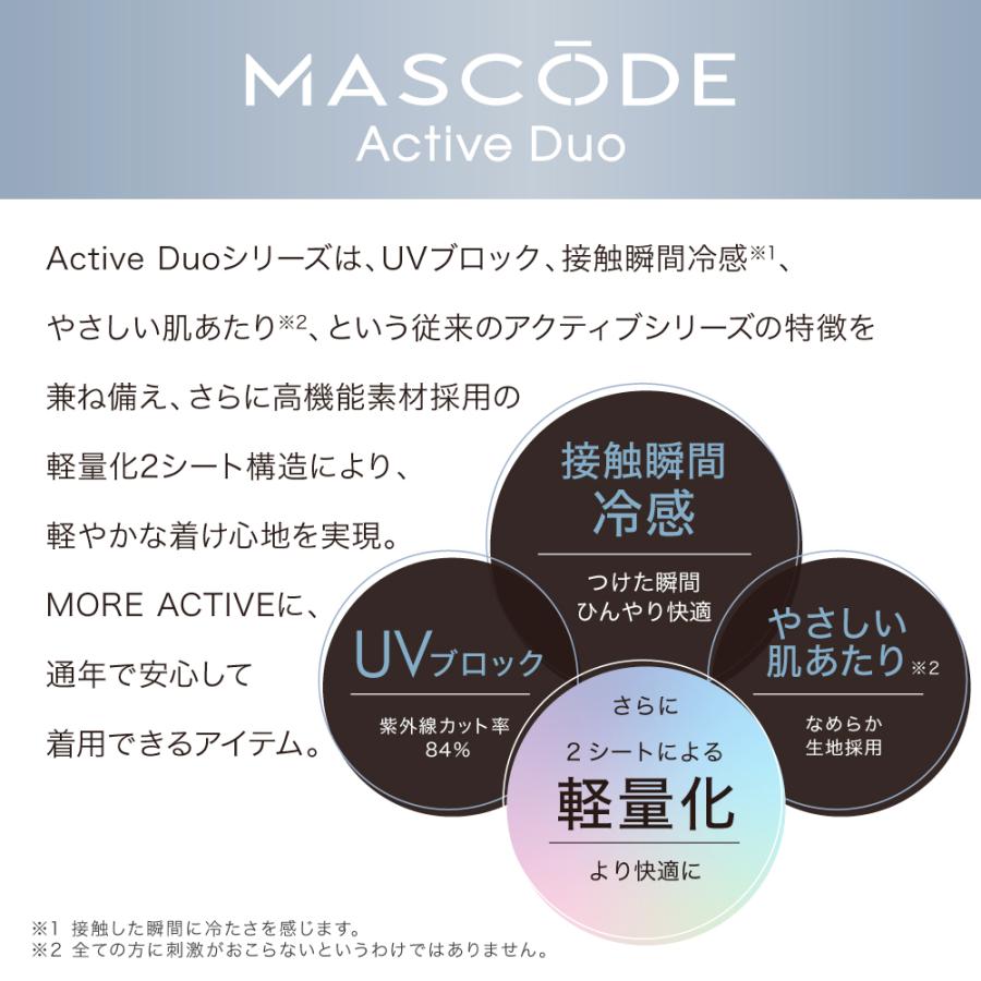 【MASCODE 公式】冷感マスク 立体 不織布 マスク 冷感 クール 息がしやすい 耳が痛くない マスコード 3dマスク アクティブデュオ シリーズ 6袋（42枚入り） | MASCODE | 04