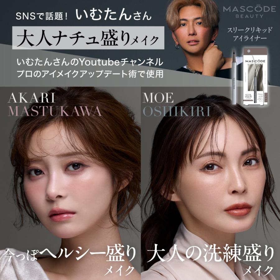 MASCODE 公式】アイライナー 落ちない リキッドアイライナー 速乾