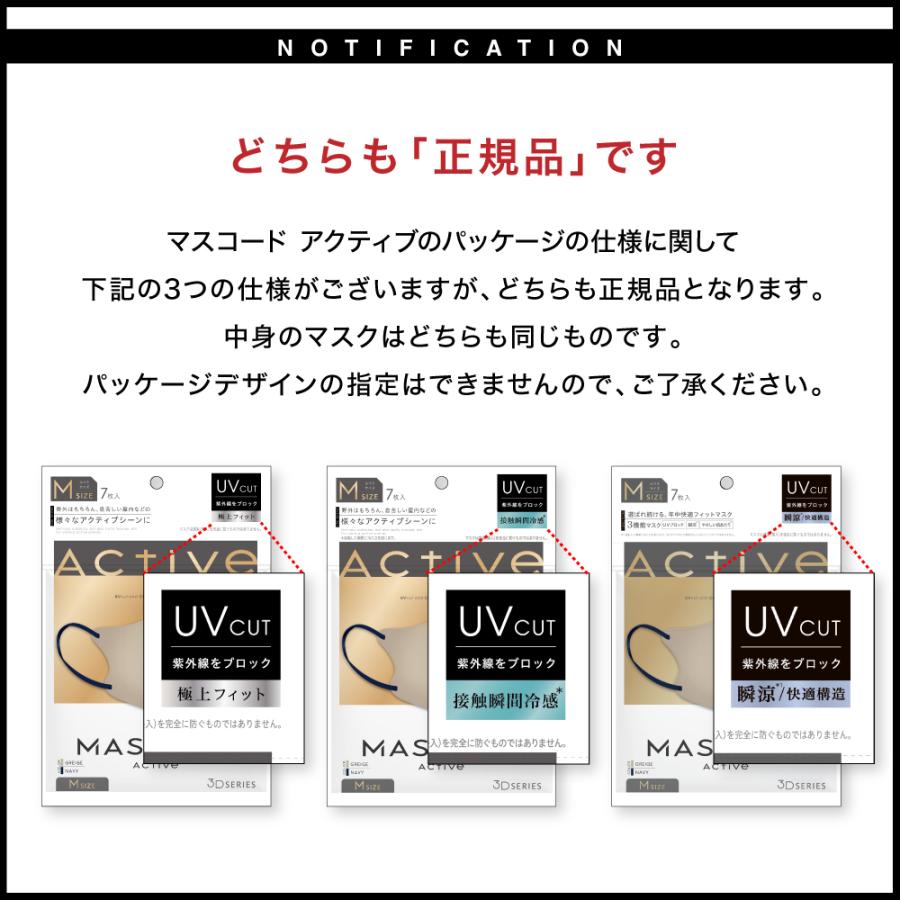 MASCODE マスコード マスク 冷感マスク 不織布 冷感 立体マスク MASCODE マスコード マスク 冷感マスク 不織布 冷感 立体マスク