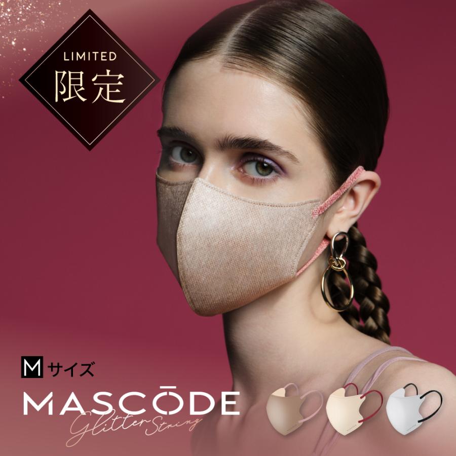 マスコード グリッター紐❣️ローズピンク✖️ブロンズ ８袋‼️【バラ売り不可】 マスコード グリッター紐❣️ローズピンク✖️ブロンズ 8袋