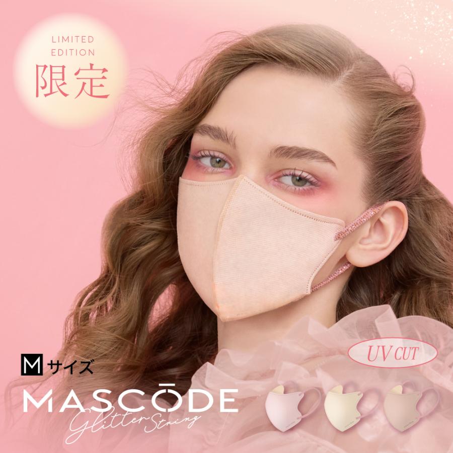 マスコード マスク MASCODE 3dマスク UVカット グリッター 不織布 立体 男性用 女性用 使い捨てマスク 血色 小顔 3Dシリーズ Mサイズ 1袋7枚入り（Yahoo!・SUNSMARCHE）