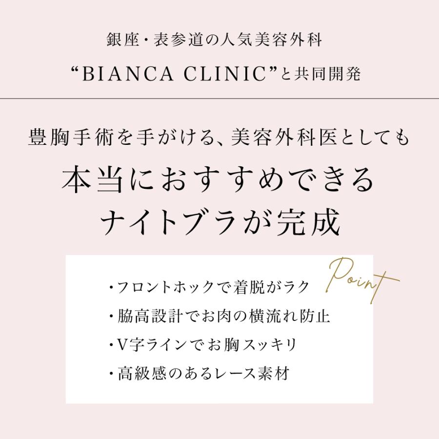 MediCouture 育乳 脇高ナイトブラ 昼夜兼用 レースが