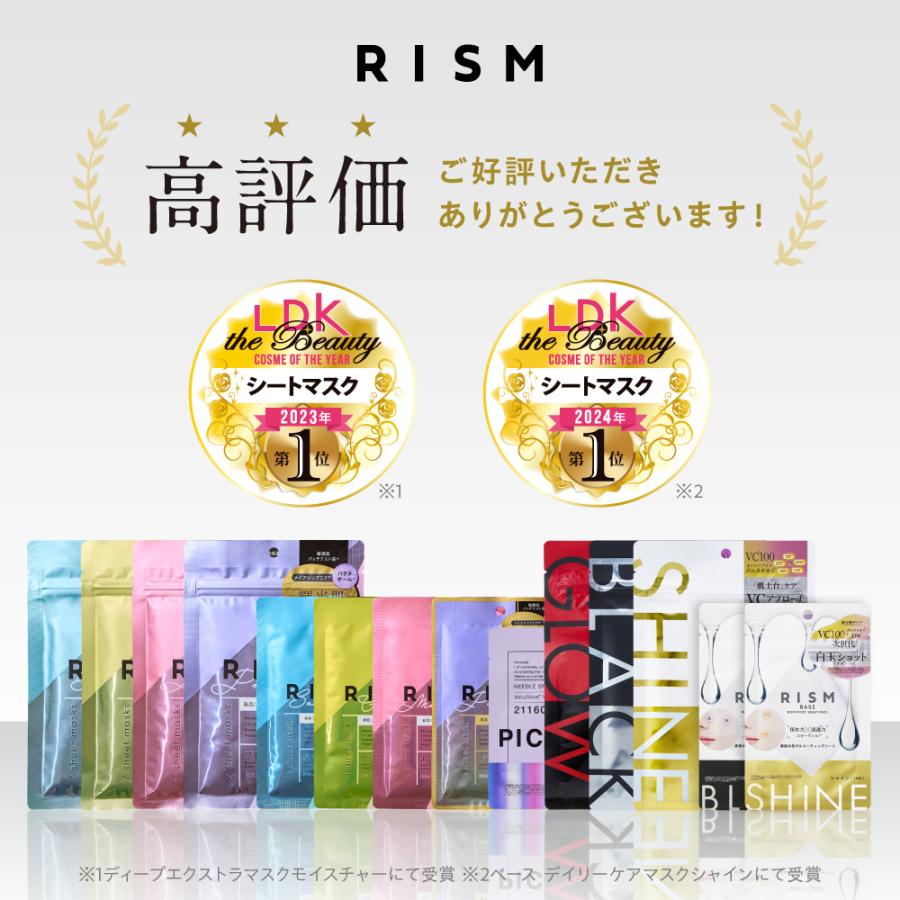 RISM フェイスパック パック スキンケア 7枚入りリズム ベース
