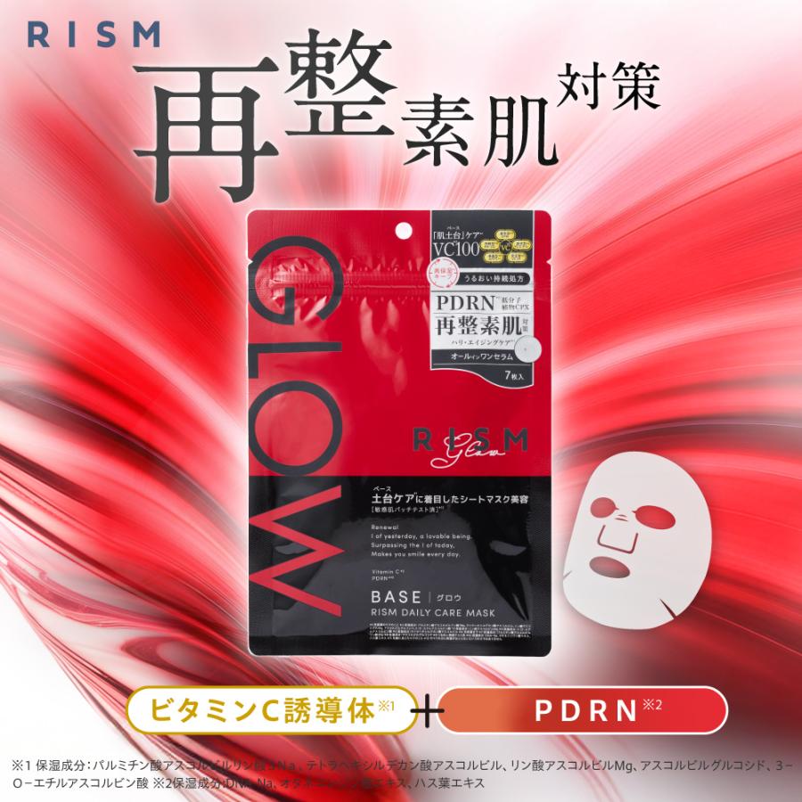 RISM フェイスパック パック スキンケア 7枚入りリズム ベース