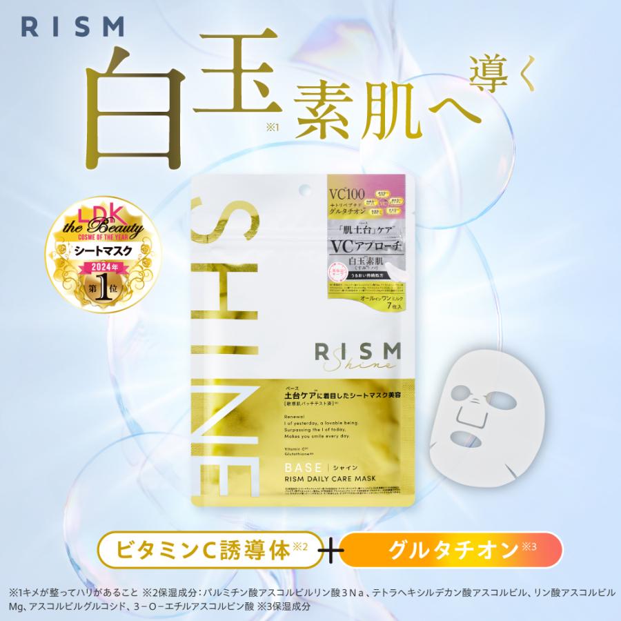 RISM パック グルタチオン フェイスパック スキンケア 7枚入り