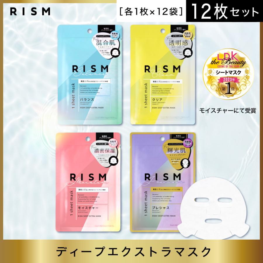 RISM フェイスパック パック 保湿 ハリ 脂性肌 乾燥肌 肌トラブル 