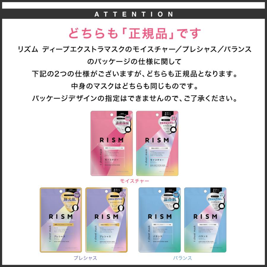 RISM フェイスパック パック 保湿 ハリ 脂性肌 乾燥肌 肌トラブル