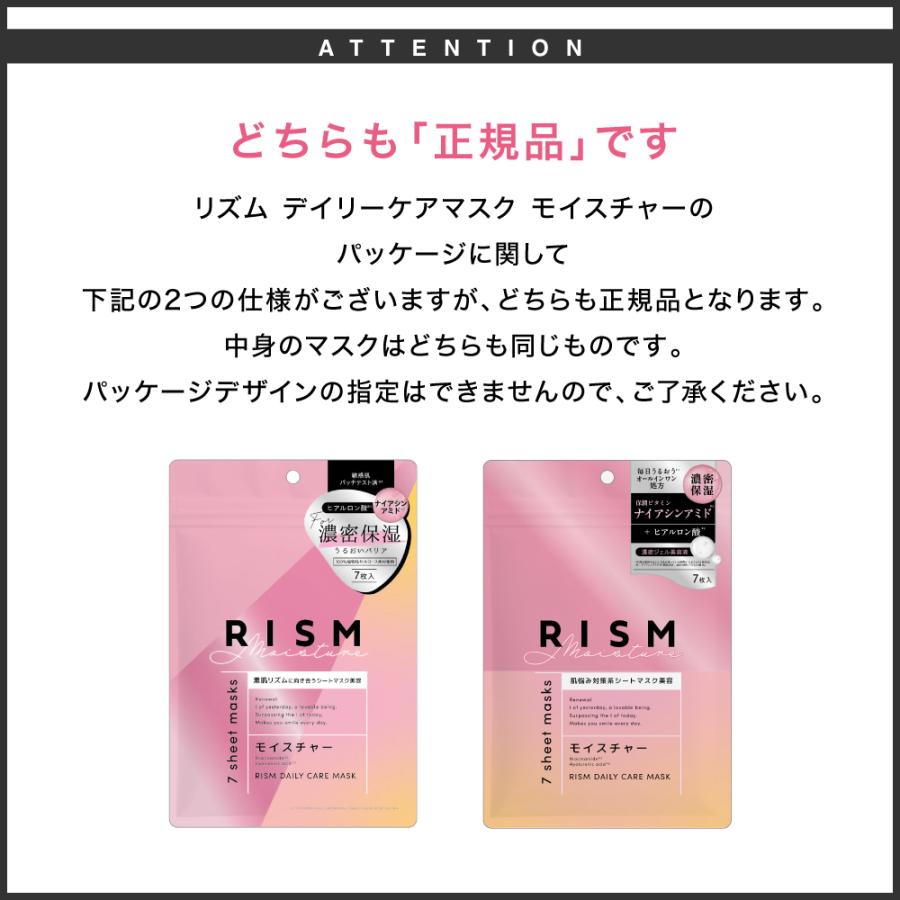 RISM フェイスパック パック 保湿 ハリ 脂性肌 乾燥肌 肌トラブル