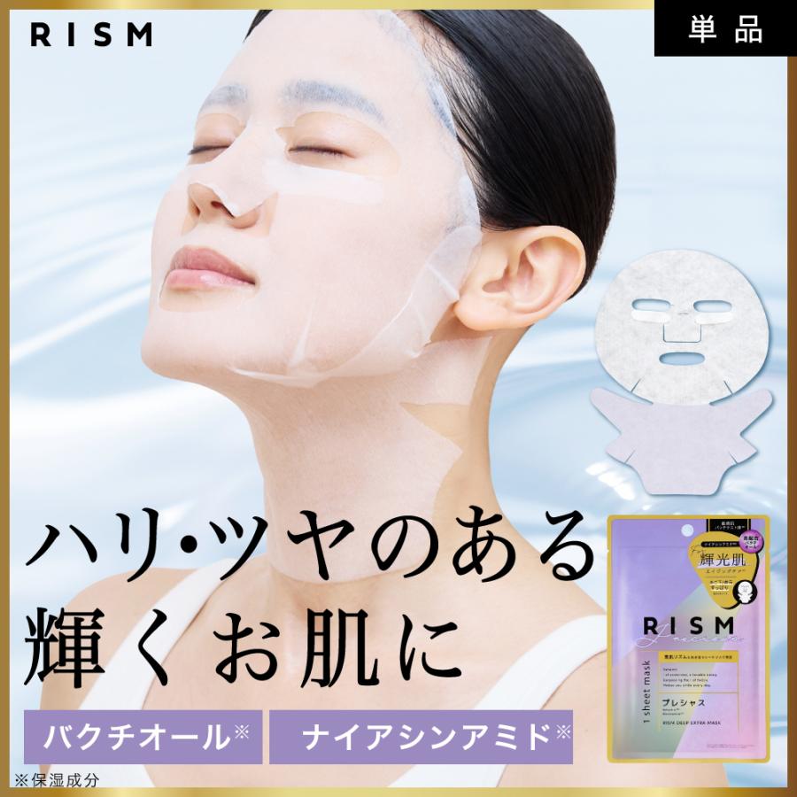 RISM フェイスパック 保湿 ハリ 脂性肌 乾燥肌 肌トラブル スキンケア