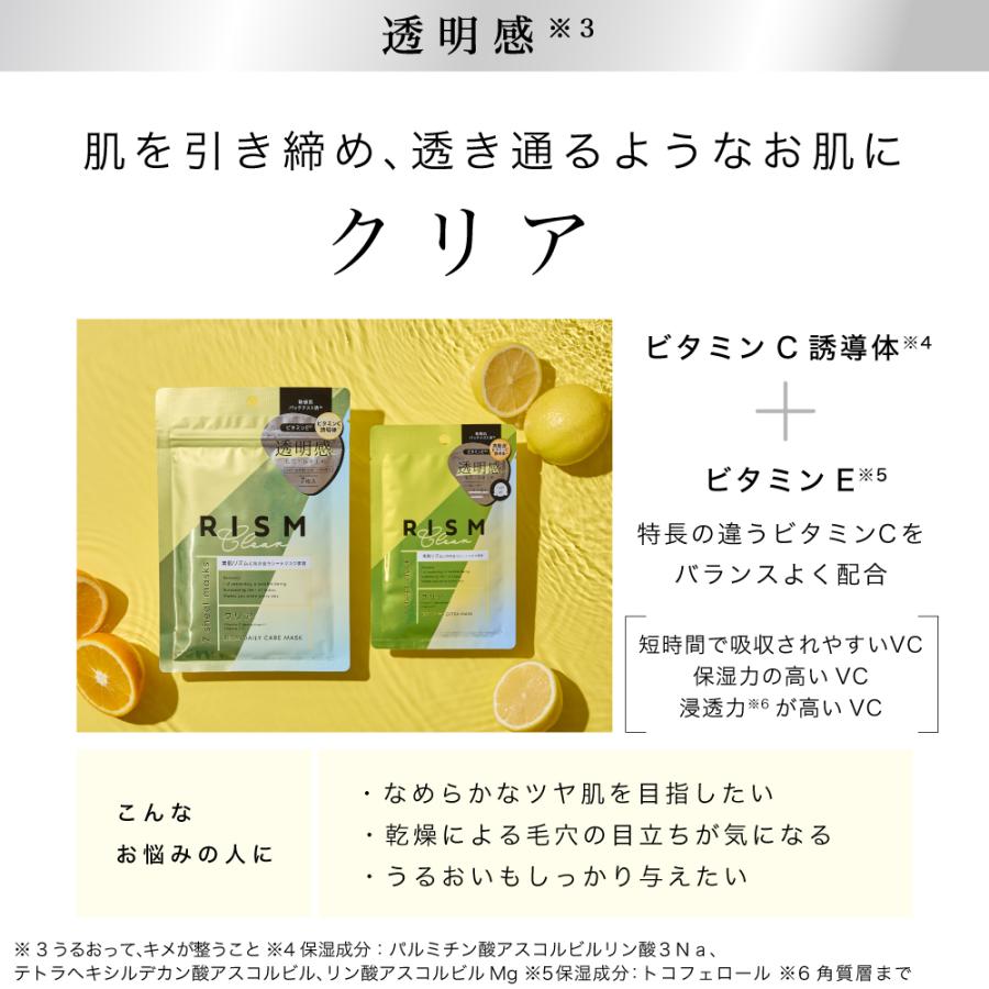 フェイスパック 保湿 ハリ 脂性肌 乾燥肌 肌トラブル スキンケア 美容液 リズム RISM ディープエクストラマスク | RISM | 04