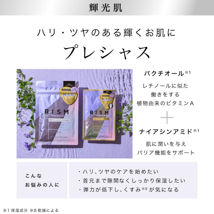 フェイスパック 保湿 ハリ 脂性肌 乾燥肌 肌トラブル スキンケア 美容液 リズム RISM ディープエクストラマスク | RISM | 06