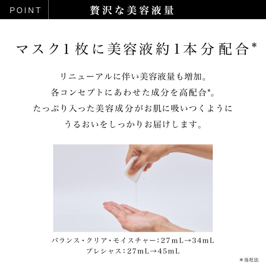 フェイスパック 保湿 ハリ 脂性肌 乾燥肌 肌トラブル スキンケア 美容液 リズム RISM ディープエクストラマスク | RISM | 07