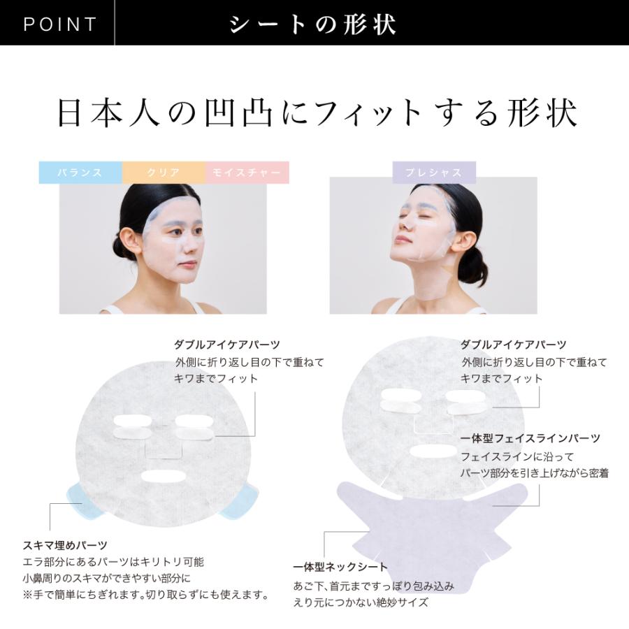 フェイスパック 保湿 ハリ 脂性肌 乾燥肌 肌トラブル スキンケア 美容液 リズム RISM ディープエクストラマスク | RISM | 08