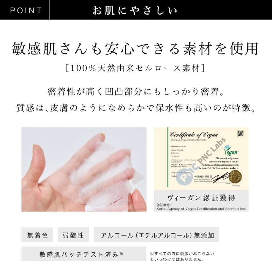 フェイスパック 保湿 ハリ 脂性肌 乾燥肌 肌トラブル スキンケア 美容液 リズム RISM ディープエクストラマスク | RISM | 09