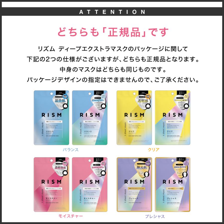 RISM フェイスパック パック 保湿 ハリ 脂性肌 乾燥肌 肌トラブル