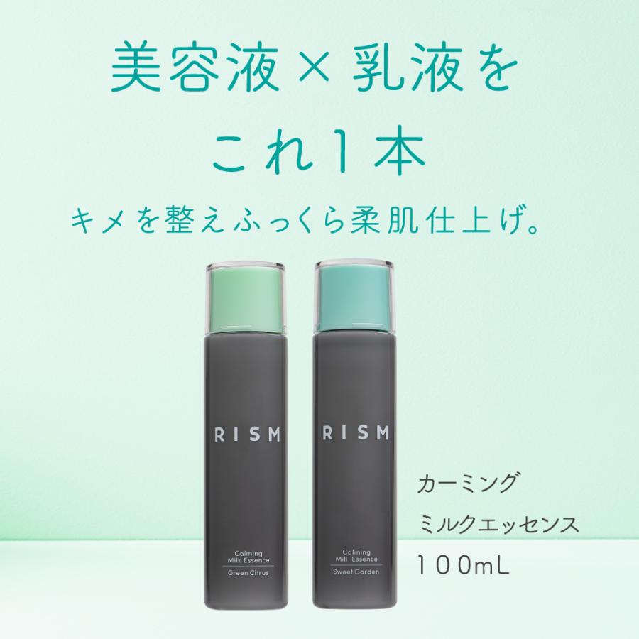RISM 美容液 乳液 保湿 肌荒れ ツヤ スキンケア 美容成分 リズム