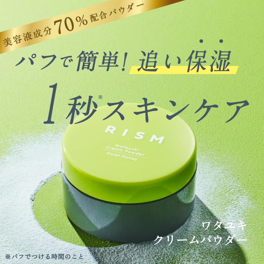 スキンケアパウダー ナイトパウダー クリームパウダー 保湿 リズム RISM ワタユキクリームパウダー | 