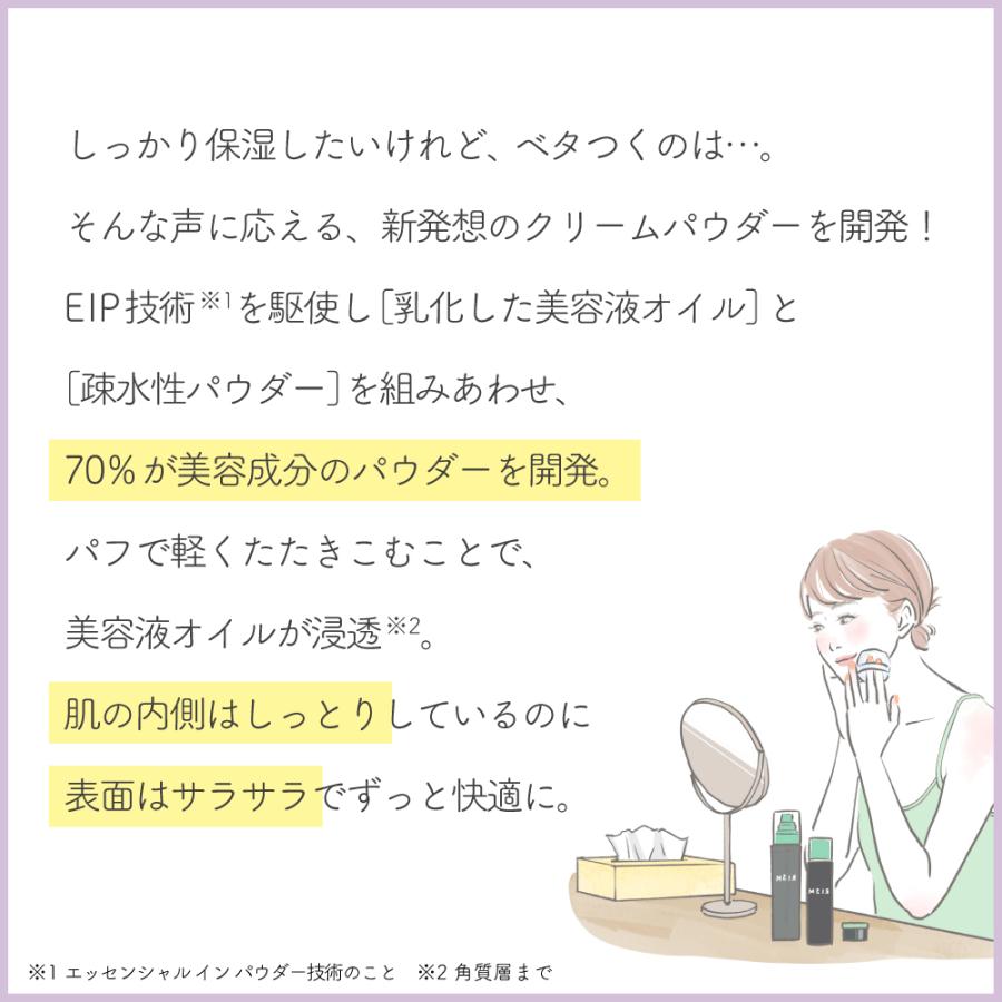スキンケアパウダー ナイトパウダー クリームパウダー 保湿 リズム RISM ワタユキクリームパウダー |  | 02