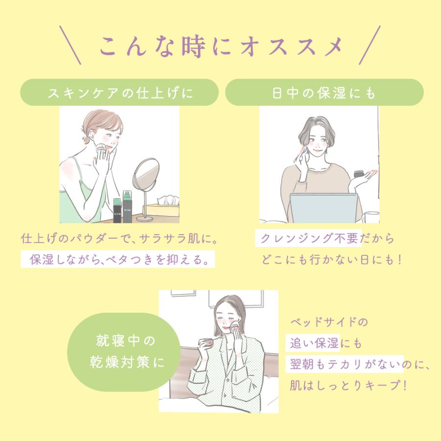 スキンケアパウダー ナイトパウダー クリームパウダー 保湿 リズム RISM ワタユキクリームパウダー |  | 04